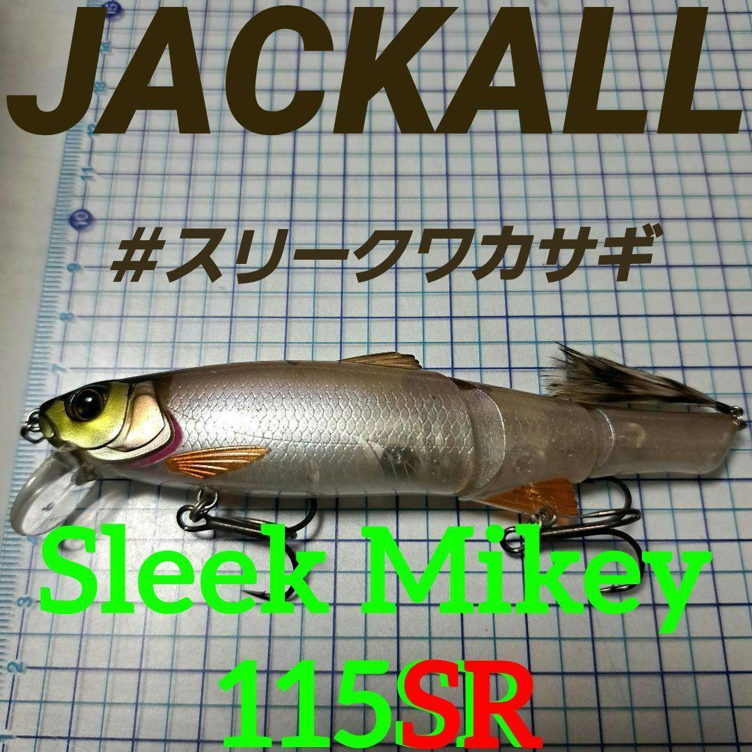 Used Jackal Sleek Mikey 115SR