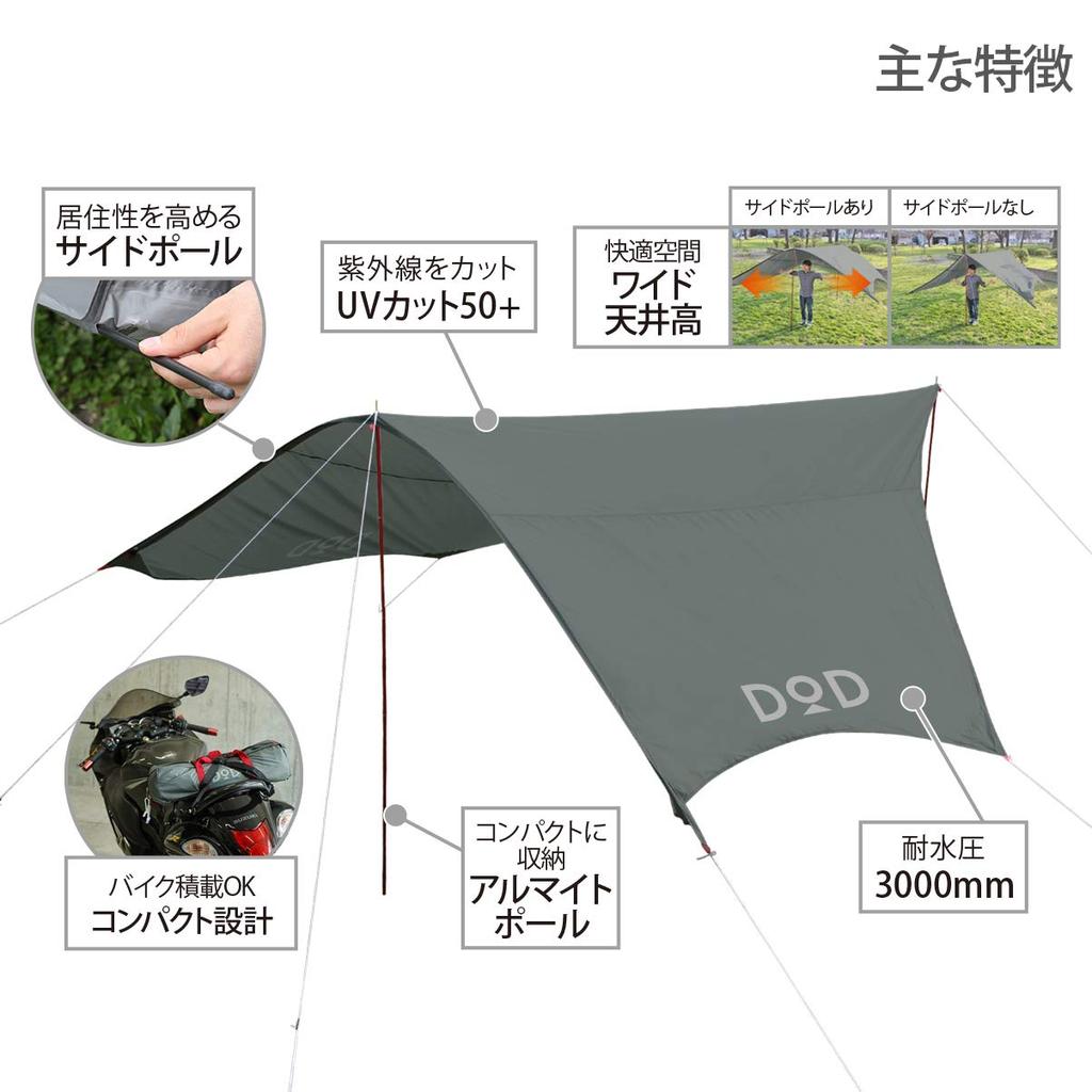 DOD Riders Comfort Tarp Compact Storage [Touring Specification] TT5-282