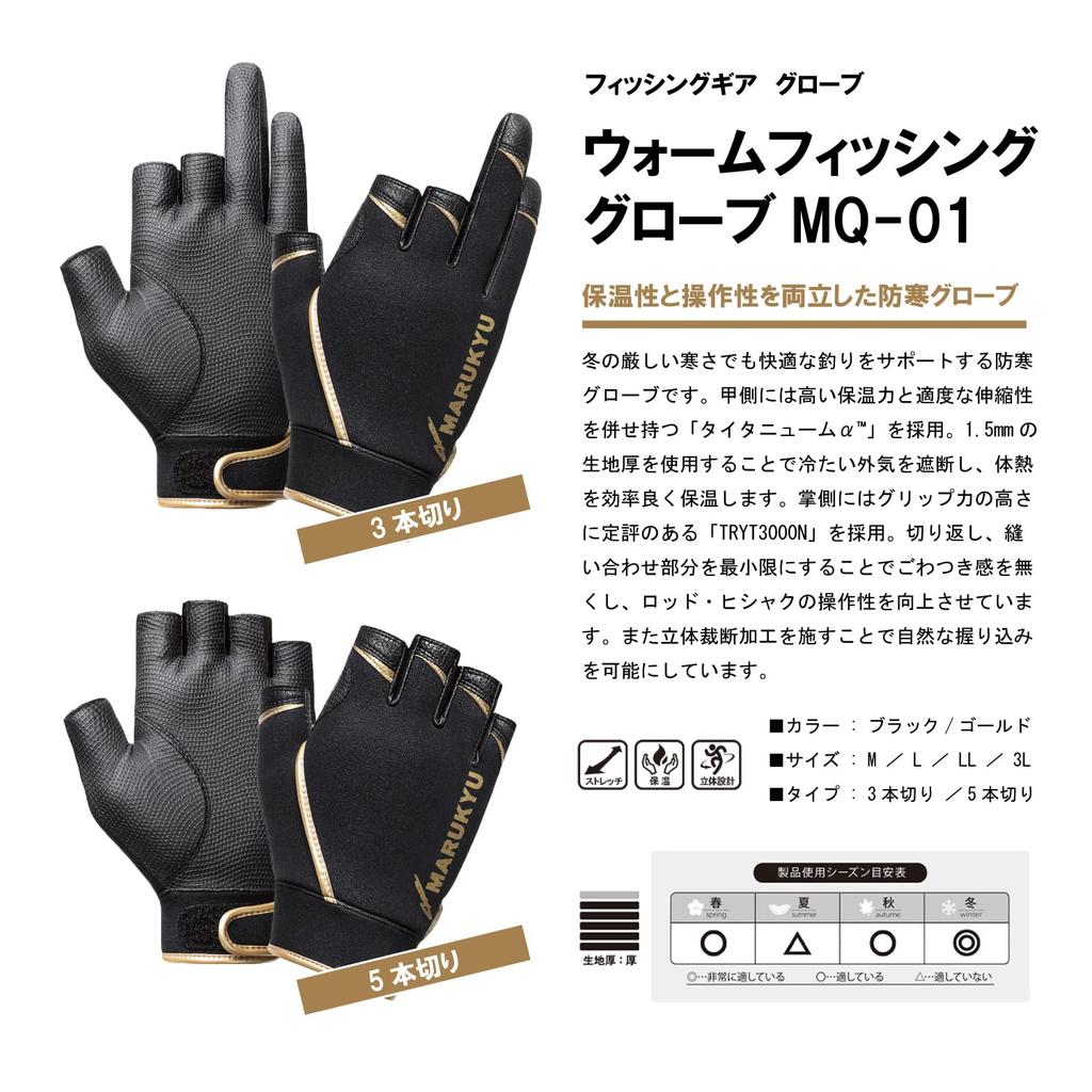 Marukyu Warm Fishing Gloves Pair MQ-01, 3-Strip, LL, Black/Gold,