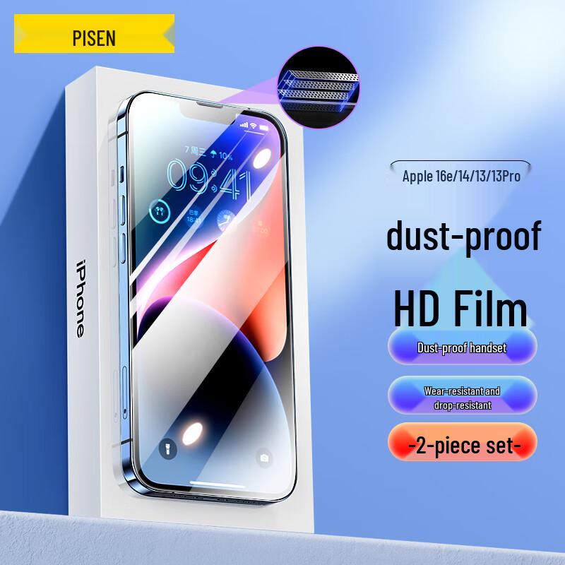 Pisen Tempered Glass Screen Protector for iPhone