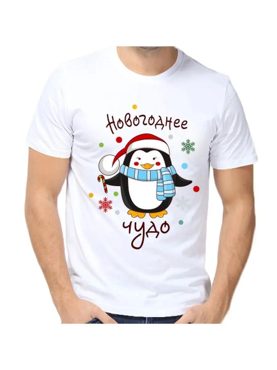 New Year s T-shirt for Teenagers men s New Year 2026 S