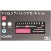 [Kyoto Machine Tool] [Nepros] Socket Wrench Set NTB317XA, 9.5mm Drive, 17-Piece