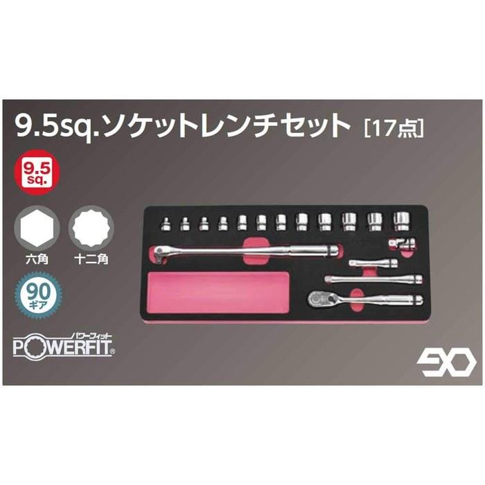 [Kyoto Machine Tool] [Nepros] Socket Wrench Set NTB317XA, 9.5mm Drive, 17-Piece