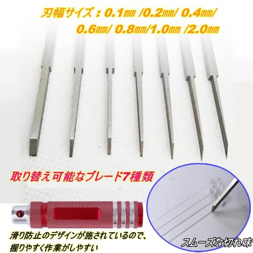 Anopono Carving Chisel, Line Scriber, Chisel, 7-Piece Guide Tape Set (Red Guide Tape)