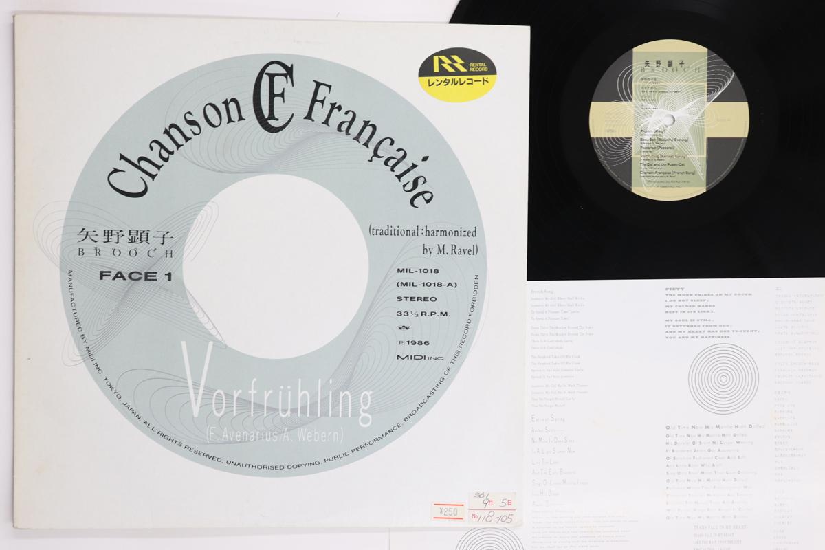 

LP Record AKIKO YANO - Brooch MIL1018 MIDI INC 1986 Japan Japanese Pop/Rock Used