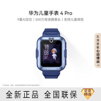 Huawei Kids Smartwatch 4 Pro (CN Version)