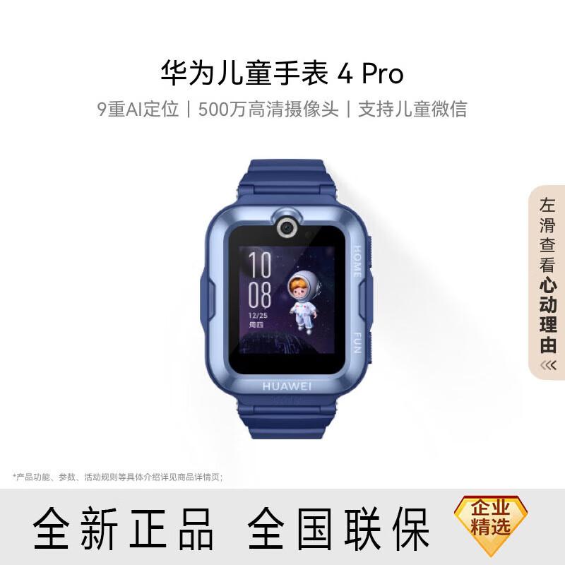 Huawei Kids Smartwatch 4 Pro (CN version)