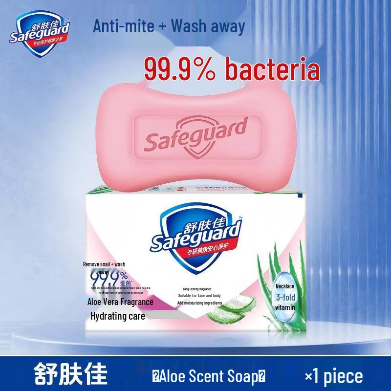Safeguard Moisturizing Bar Soap