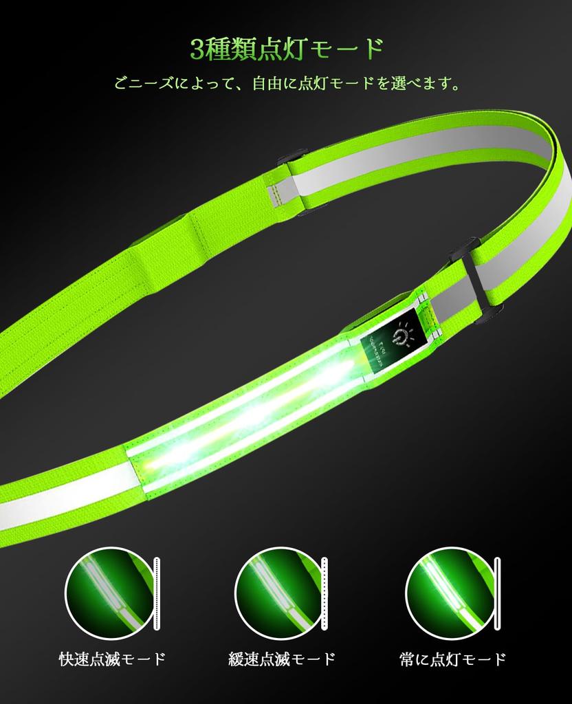 [Reflective sash visible from 300m away] sash running light, reflective