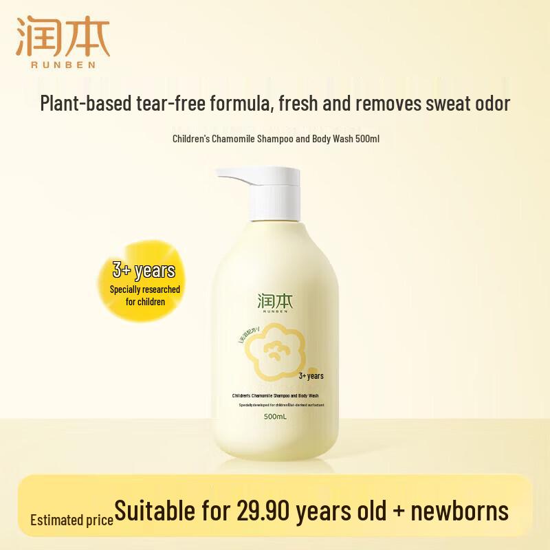 RUNBEN Kids Chamomile 2-in-1 Shampoo & Body Wash