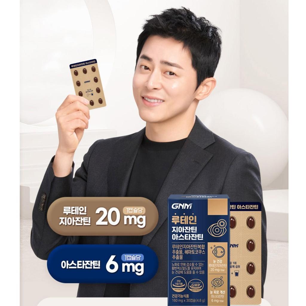GNM Jo Jung-seok Lutein Zeaxanthin Astaxanthin (total 5 Months Supply)