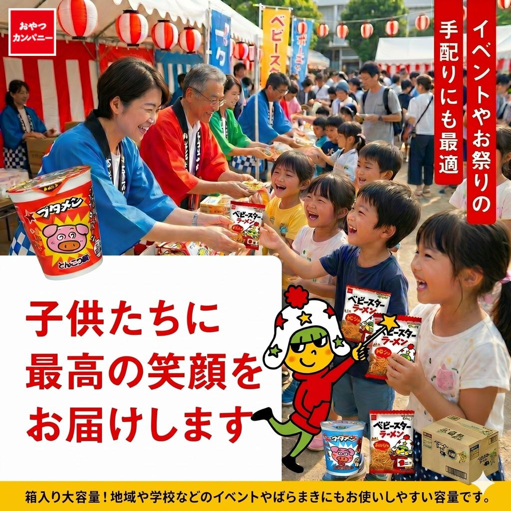 Baby Star Ramen Mini Sortimentsbox mit Mini-Handtuch 1 Box Japanisches Event Großhandel Hähnchen Yakisoba Umashio Tonkotsu Sojasauce Bonito-Brühe Rollendes Oyatsu