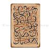 Arabic Calligraphy Abstract Lettering Old Style Black And Brown Metal Signs Designer Wall Decor Bar Cave Club Tin Sign Poster