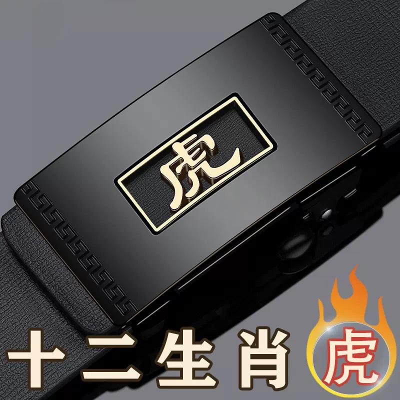 Zodiac Belt Men'S Leather Automatic Buckle Cowhide Belt Middle-Aged And Young Leisure Business Belt