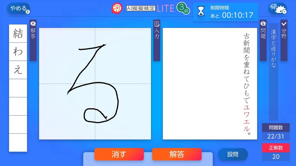 Kanji-eksamen Smart Forberedelse -Switch