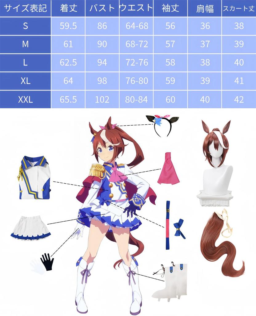 Uma Musume Cosplay Tokai Teio Cosplay Top of Joyful Cosplay Uma Musume Cosplay Costume Costume Event Halloween Costume School Festival [NOKIJP]