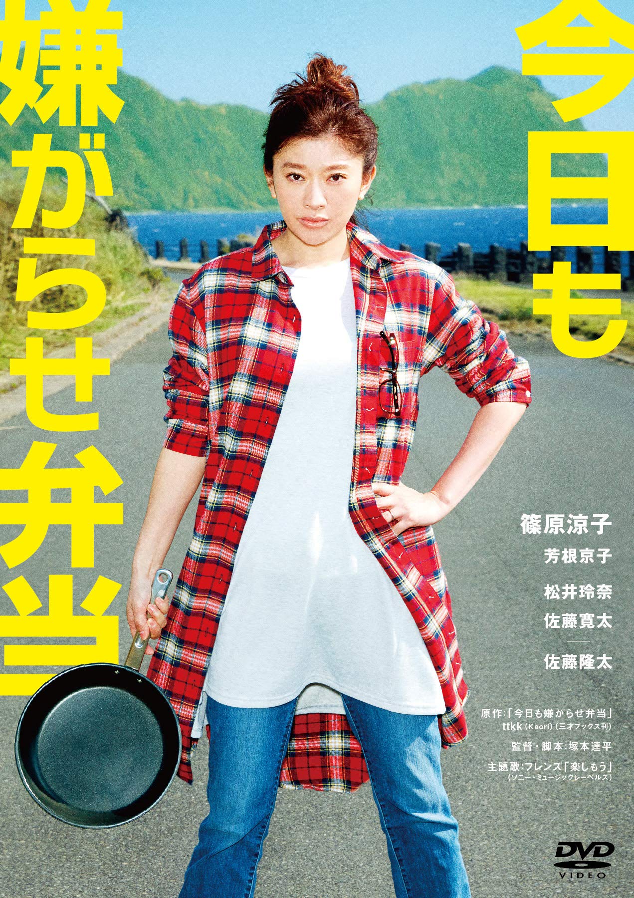

Today is also a harassment lunch box DVD regular version