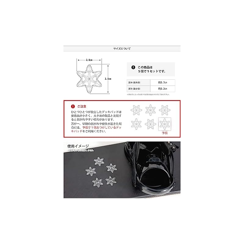 VAXPOT Snowboard Deck Pads, Set of 5, Snow Crystal Design, VA-2813 CLR