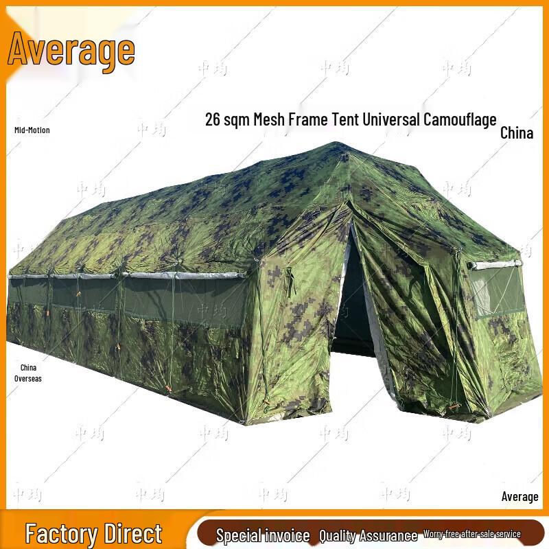 Zhongjun Large Outdoor Camouflage Folding Tent