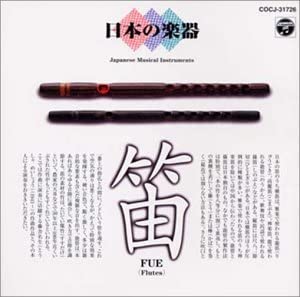

CD JAPANESE MUSICAL INSTRUMENTS, TOSHA - Nippon no gakki(6)-fue- COCJ31726 Japan Japanese Traditional/Folk Used