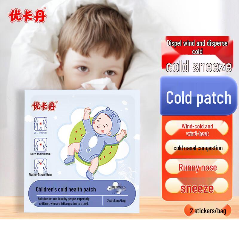 Youkadan Pediatric Wind-Cold Relief Patch