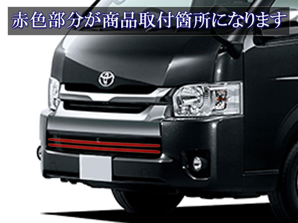 BRIGHTZ Finish Stainless Steel Plated Front Bumper Mould for Toyota Hiace 200 Type IV Narrow Type 4 Ultra-Mirror (Standard) 2-Piece (FBUM-MOL-026)