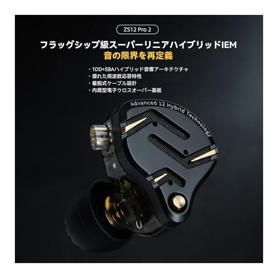 KZ ZS12 Pro 2 Kz Earphones 1DD+5BA Hybrid IEM Wired Earphones Earphones Chinese Built-in Electronic Crossover Board HIFI Sound Quality Compatible