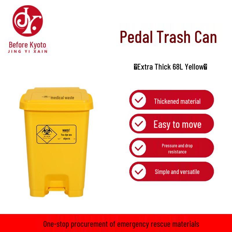Jing Yixian 68L Foot Pedal Medical Waste Bin