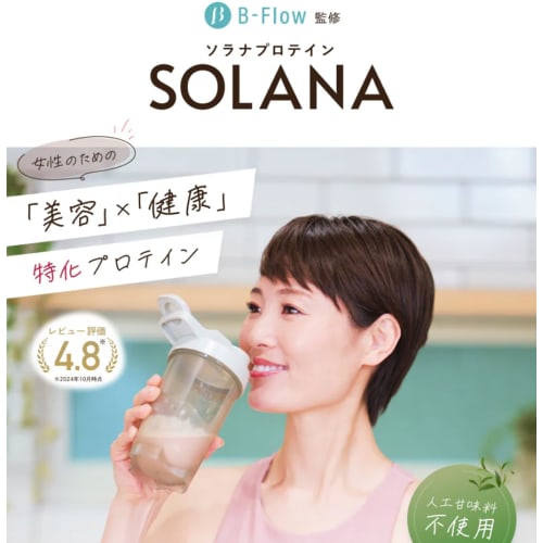 PROTEIN SOLANA Hojicha (Roasted Green Tea) Protein, Approximately 15 Servings, Soy Protein, Diet, Women's, Artificial Sweetener-Free, Whey Protein Rep