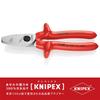 KNIPEX Insulated Cable 1000V 9517-200 Cutter,