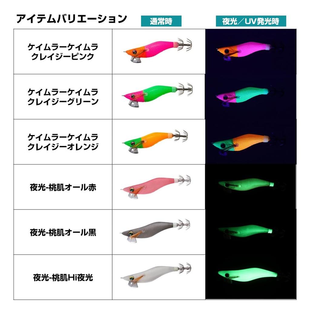 Daiwa Emeraldas Squid Metal Dropper Egi Type RV Crazy Orange 2.5, Keimura-Keimura