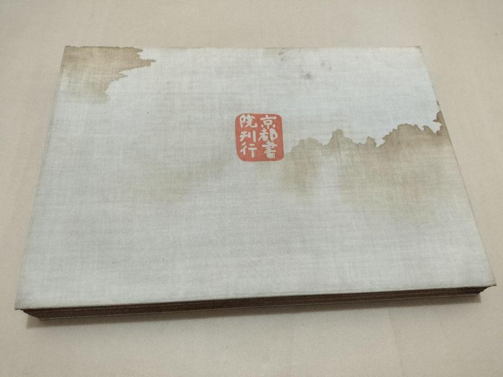 [USED] Korin School Fan Paintings, Kyoto Shoin, Large-format Album, Ogata Korin