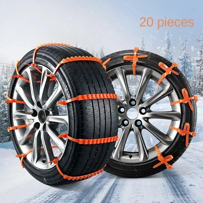 1-50PCS Winter Car Anti-skid Chain High Quality Cable Tie Strong Antiskid Reusable Anti-Slip Nylon Cable Ties for Car Tire