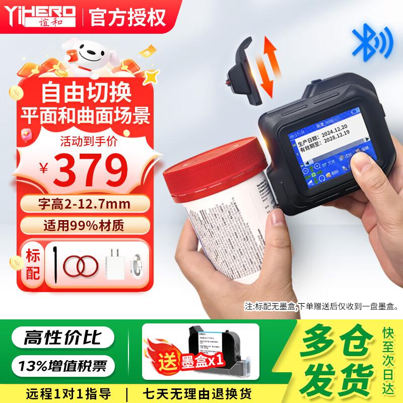 Yihe CM11A Handheld Inkjet Coding Machine
