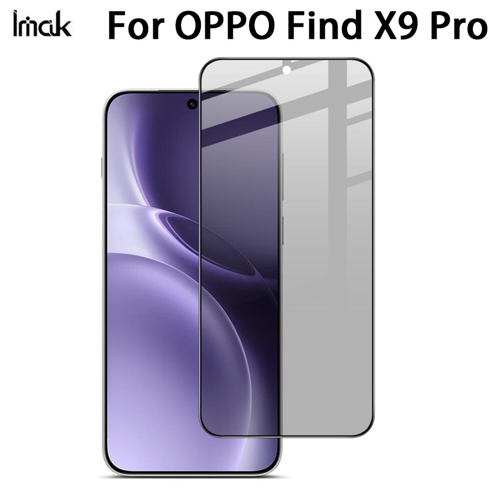 LZYFZEA Privacy privacyfolie voor OPPO Find X9 Pro, privacy