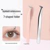 Stainless Steel 7-Shaped Lash Extension Tweezer for Eyelash Artists - 1.5mm Thick