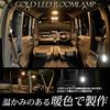 YOURS N-BOX/N-BOX Custom JF5/6 Exclusive LED Room Lamp Set 3