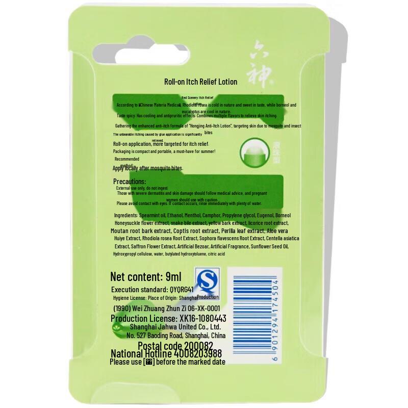 Liushen Florida Water Mosquito Repellent Spray - Ice Lotus Scent (3x30ml)