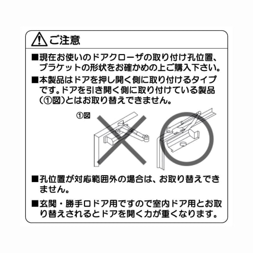 Replacement Door Closer Silver S-202P