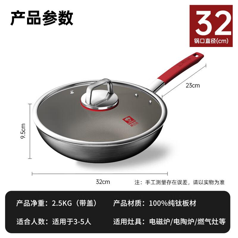 KOBACH 32cm Pure Titanium Non-Stick Wok
