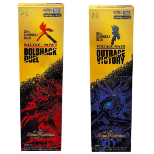 [Set of 2] Duel Masters TCG DMBD-17 20th Chronicle Deck Nekketsu!! Outrage Victory