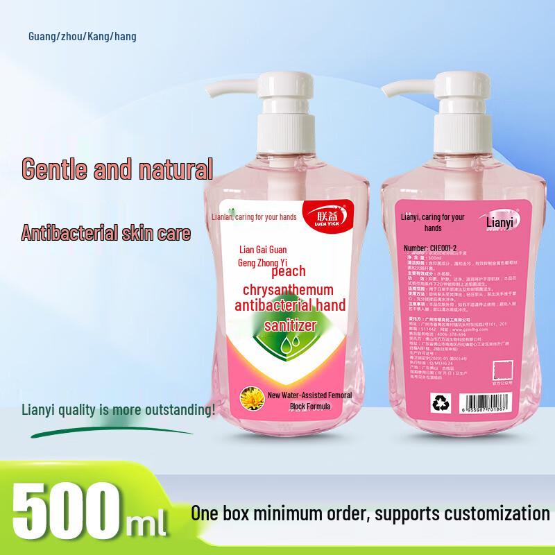 Lianyi Antibacterial Hand Soap
