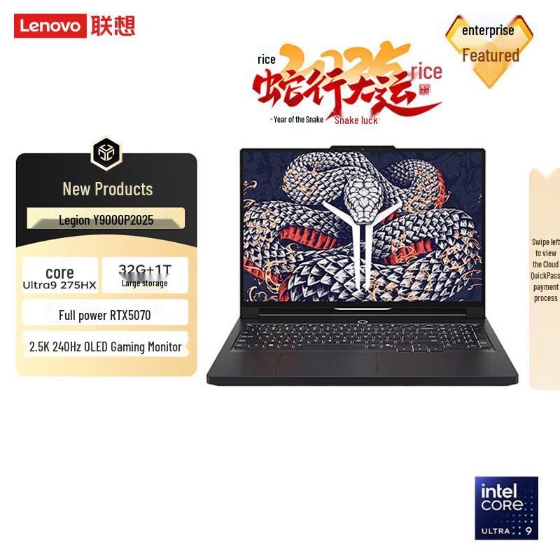 Lenovo Legion Y9000P AI Origin 2025 Gaming Laptop (CN version)