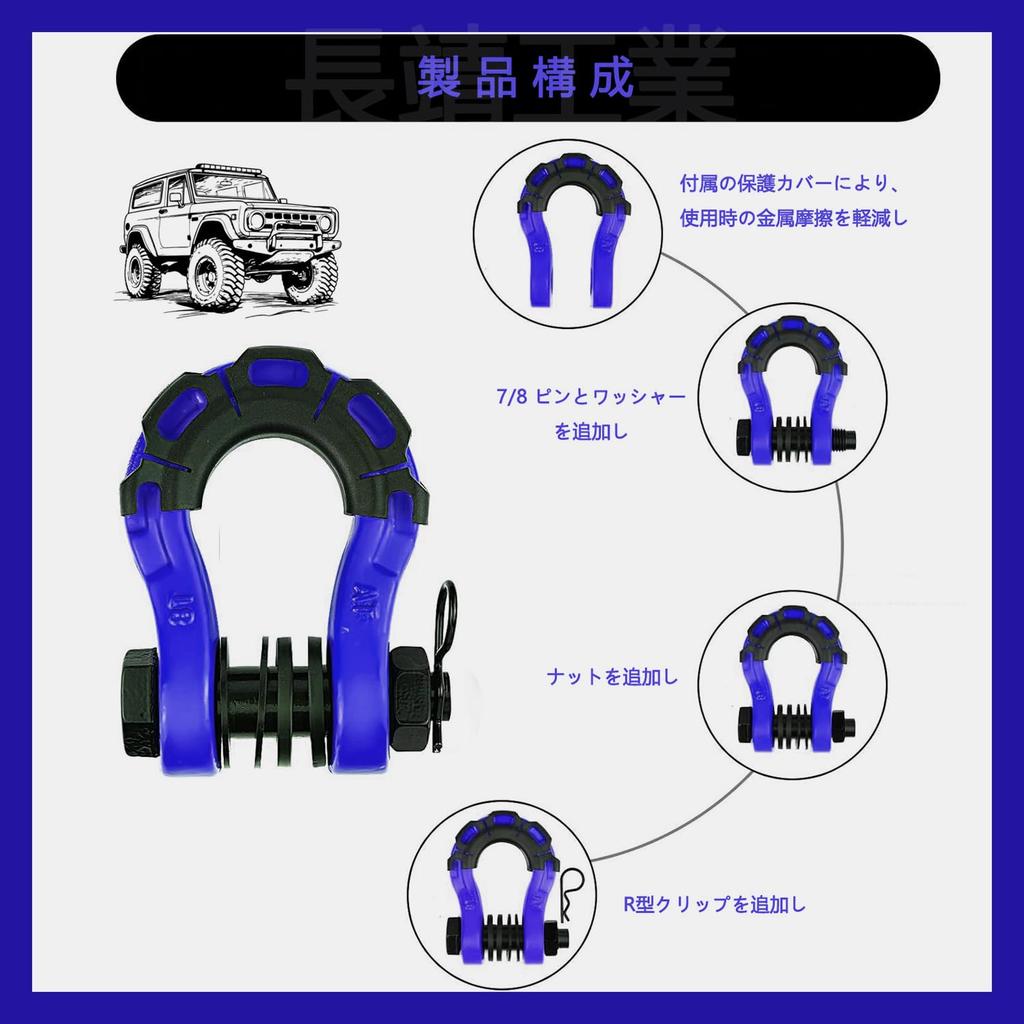 Car Shackle Tow Trailer Hitch Hook with Towing for with Protective Hook, 8-Ton D-Ring, 8-Ton Capacity, Carts, Trucks, Off-Road Camping, Cover,