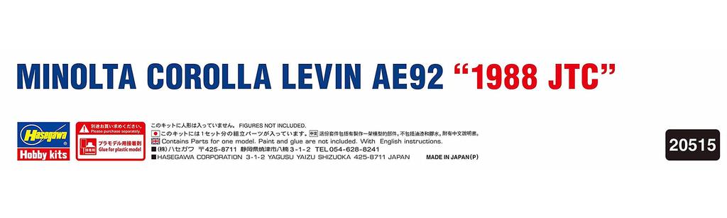 Hasegawa Minolta Corolla Levin AE92 1988 JTC Plastic Model Kit 20515 1/24
