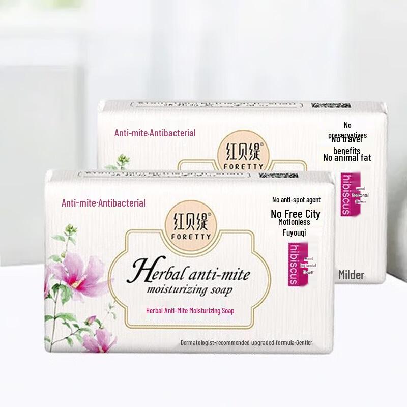 

Red Beauty Herbal Anti-Mite Moisturizing Soap