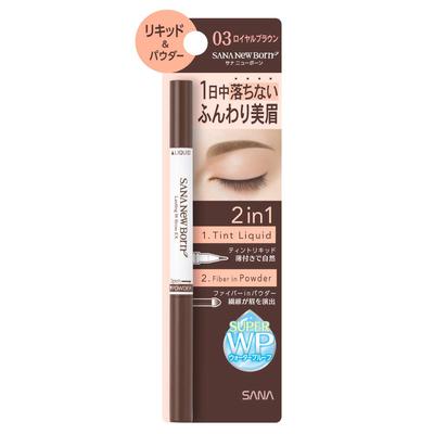 Newborn Born Lasting W Brow EX N03 Royal Brown Eyebrow 0.6g (x 1)
