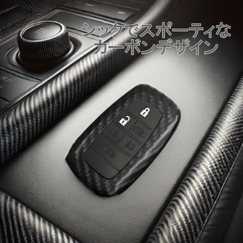 Compatible with Toyota Silicone Carbon Style Key Case Key Cover