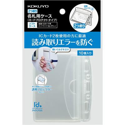 Name Tag Case Soft Case Ido Plus Protect Type Bifold 10 Pieces Nuff-SPC195-10