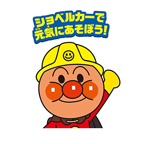 Agatsuma Anpanman Excavator